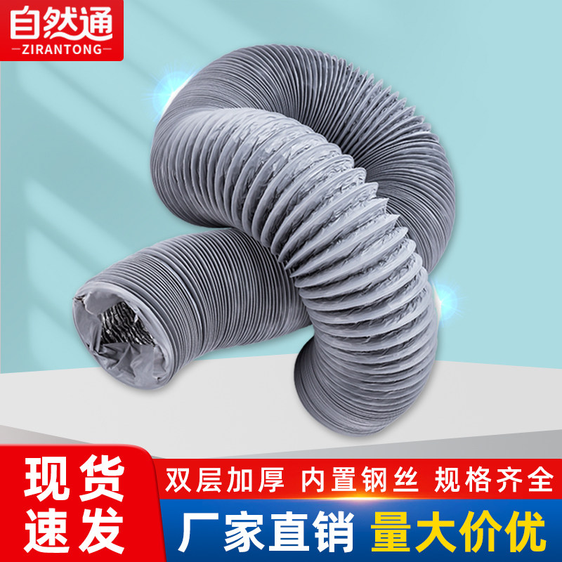 加厚pvc铝箔复合管新风系统浴霸换气扇排风排烟管铝箔伸缩软管160