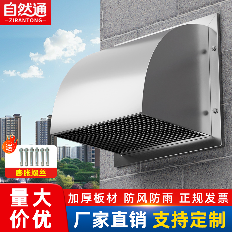 自然通不锈钢防雨帽排气口出风罩