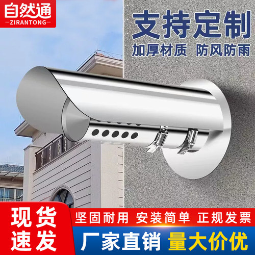 不锈钢燃气热水器排烟管防雨罩