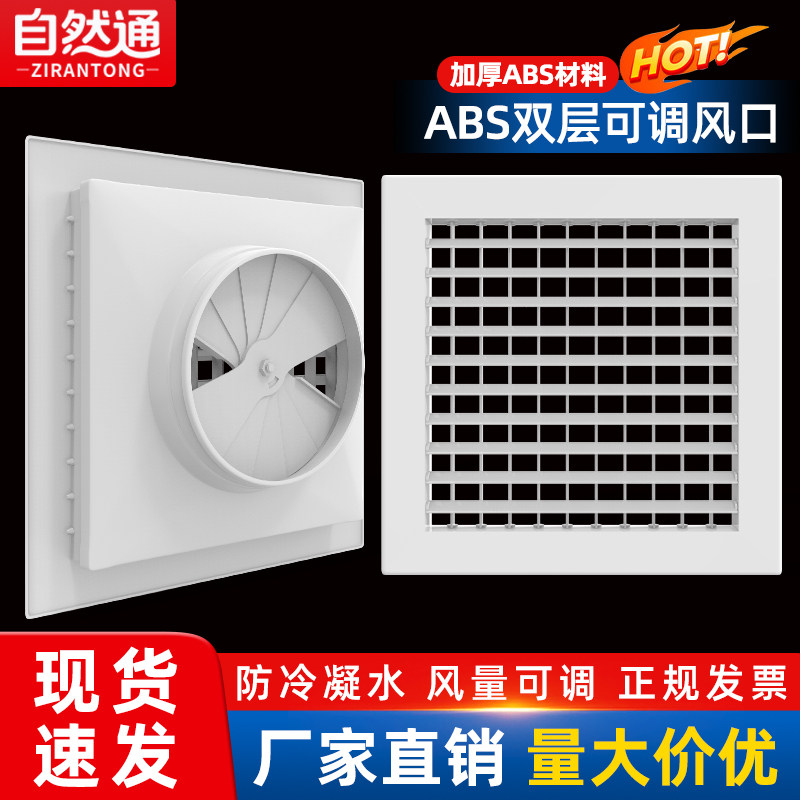 ABS双层出风口百叶空调回风口图片