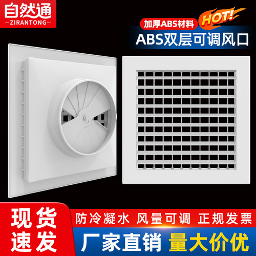 ABS双层出风口百叶空调回风口
