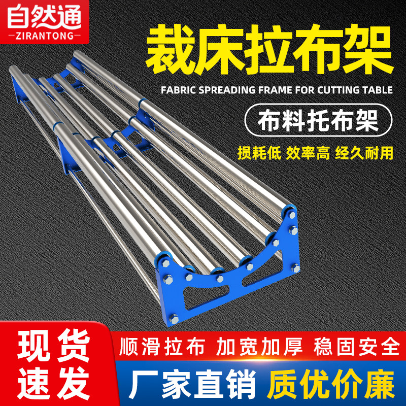 不锈钢裁床拉布机服装厂放布器双节高承重退布槽撑布松布拉料架子