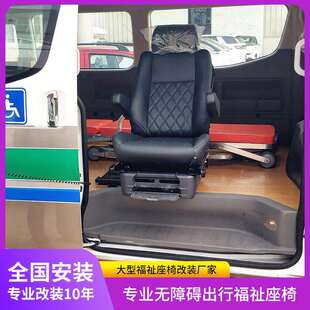 商务车专用福祉座椅SUV GL8传祺M8威霆赛那专用旋转座椅 升降座椅
