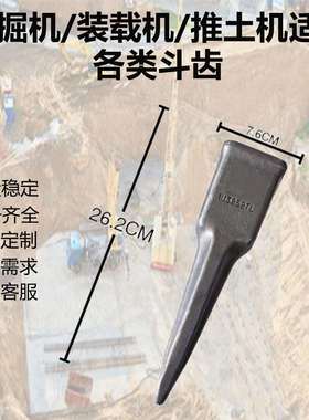 厂家TC20383/卡特E320 35RF-6斗齿锻造耐磨挖机钩机破冰岩石
