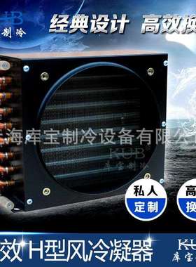供应28平方铝翅片换热冷凝器 FNH28A 表冷器 小型风冷换热器