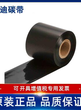 BRADY贝迪R6600/R6602/R6607打印机碳带BP300/600/i7100/BBP16E