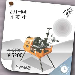 含税13% 4寸 虎头牌电动套丝机 杭州脉思 Z3T