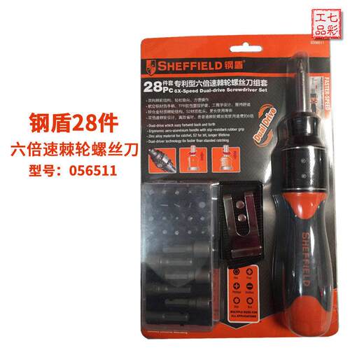 钢盾S056511多用处6倍速棘轮螺丝 工具套装组合 起子螺丝批