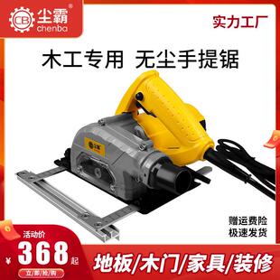 尘霸无尘手提锯125A木工装修专用切割机电圆倒装锯石膏板切割神器