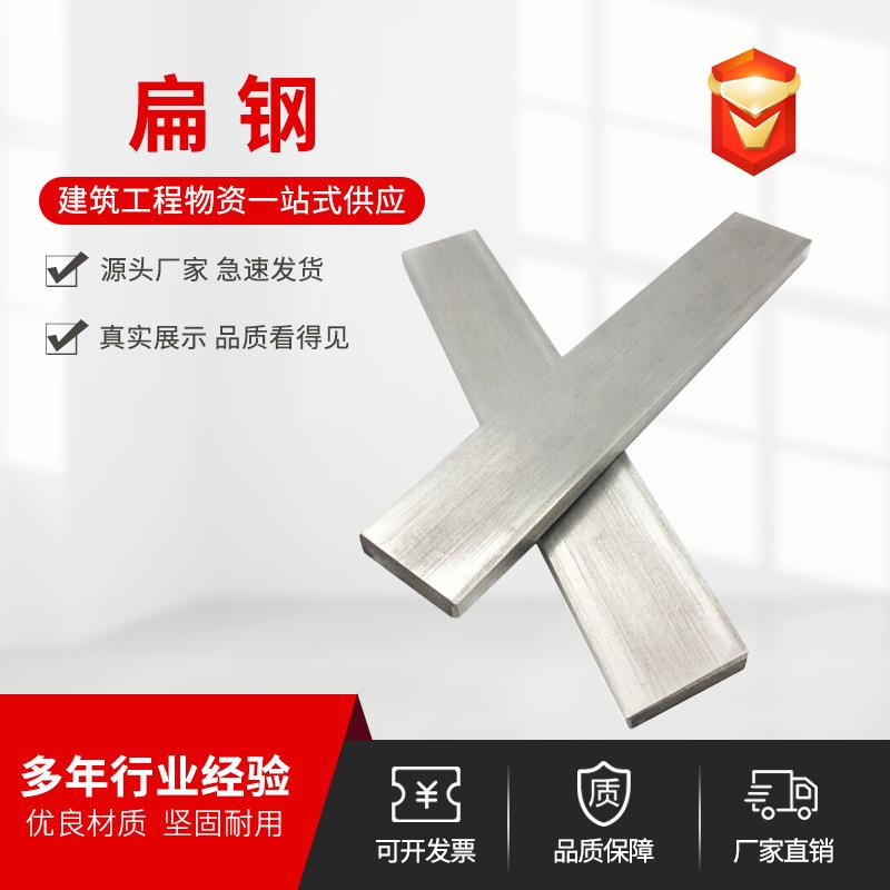 扁钢价格 热镀锌扁钢厂家 现货出售镀锌扁钢 钢结构Q345B扁钢