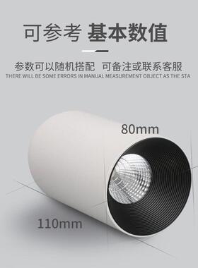 明装筒灯led圆筒防眩射灯防免开孔天花灯北欧cob射灯客厅卧室过道