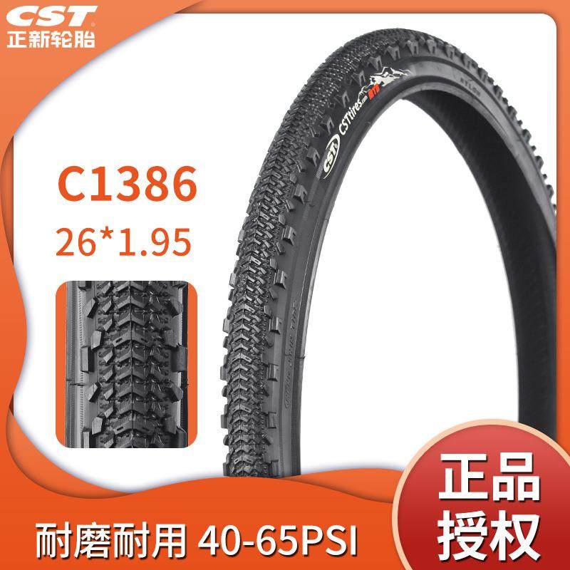 正新CST轮胎山地车自行车外胎26寸 26*1.95加厚耐磨