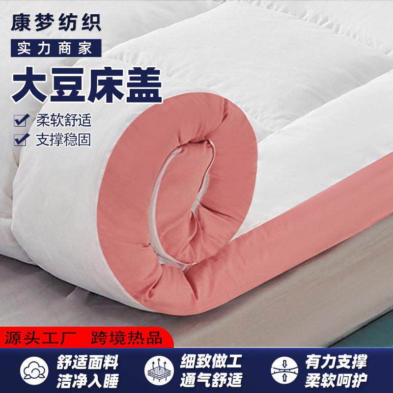 大豆纤维床垫软垫加厚宿舍家用卧室榻榻米褥子床垫租房专用床褥垫