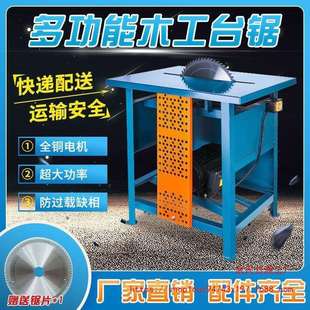400木工台锯多功能台面板桌面工作台架子小型切割机3kw台式 电圆锯