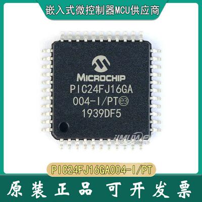 JIMUWEI PIC24FJ16GA004-I/PT TQFP-44 16GA004 pic24单片机 t e