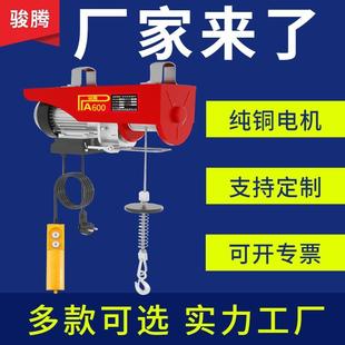 220V380v家用小型吊葫芦100kg 卷扬机电动 1吨电动提升机