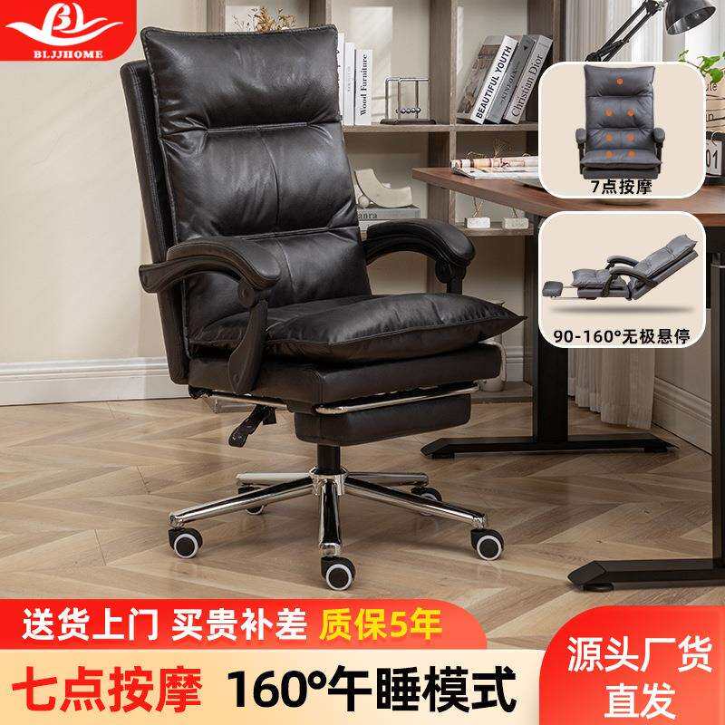 按摩老板椅可躺电脑椅办公室座椅逍遥沙发椅家用舒适久坐办公椅