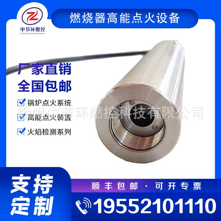 徐州锅炉可见光火检探头LHJTK-I-1Cg 微油