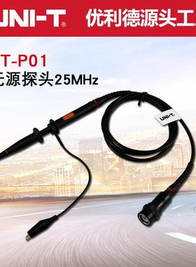 优利德P/H系列无源示波器探头25Mhz-500Mhz带宽BNC电压探头UTP04