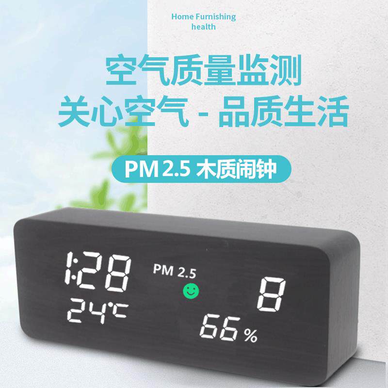 新款创意LED木头钟 多功能电子钟 倒计时闹钟 PM2.5空气检测时钟