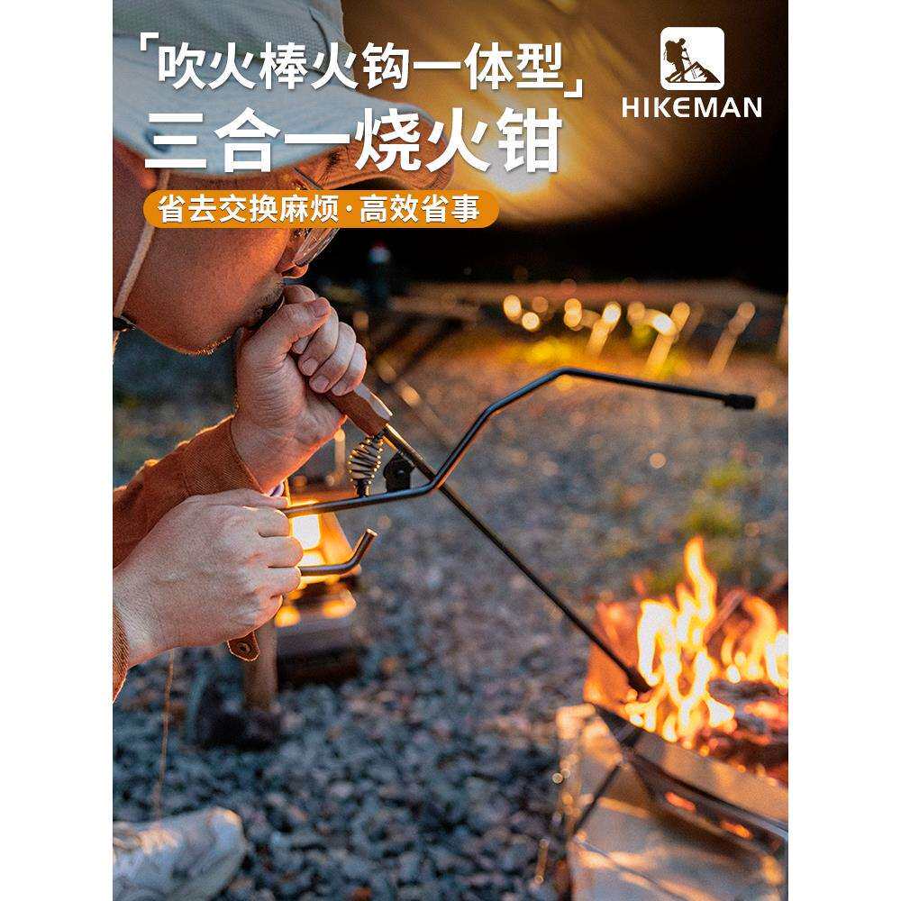 户外烧火钳烧烤木炭夹防烫加长加厚焚火钳多功能火钩子生火吹火棒