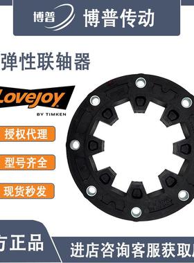 LOVEJOY玻璃纤维 LK150-230-ELE-ZY-UNIVERSAL飞轮连接盘