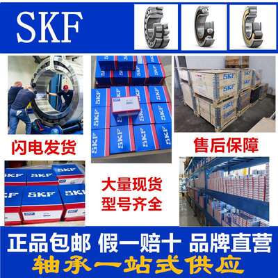 瑞典SKF轴承 NU307ECP NU307ECM SKF轴承 NU307ECJ NU307ECM/C3