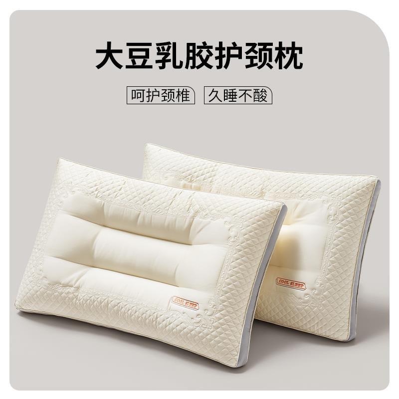 IYR7大豆乳胶枕头护颈椎助睡眠记忆枕芯学生3岁儿童高低枕整头一
