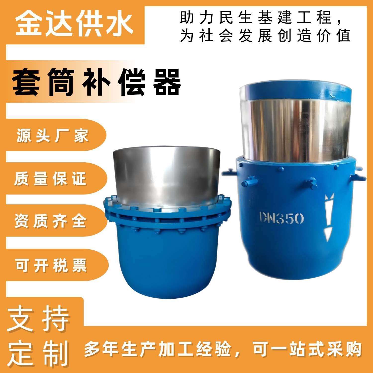 免维护直埋式套筒补偿器 电厂用双流向套筒膨胀节热力套筒补偿器