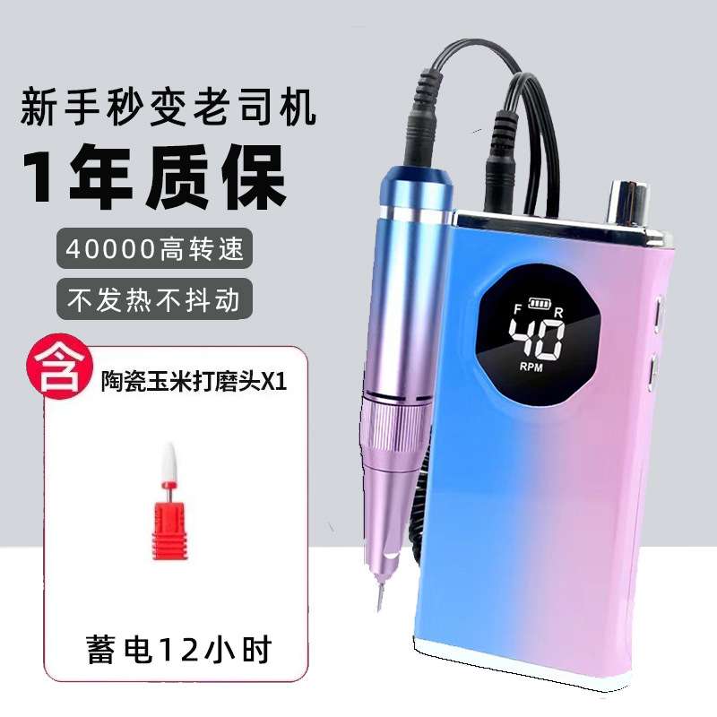 新款M40充电款美甲打磨机40000转便携式电动磨甲器专业卸指甲机器
