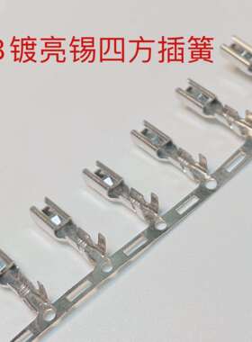 2.8四方插簧110插簧 横式连带冷压端子 DJ621-2.8连带端子5000/卷