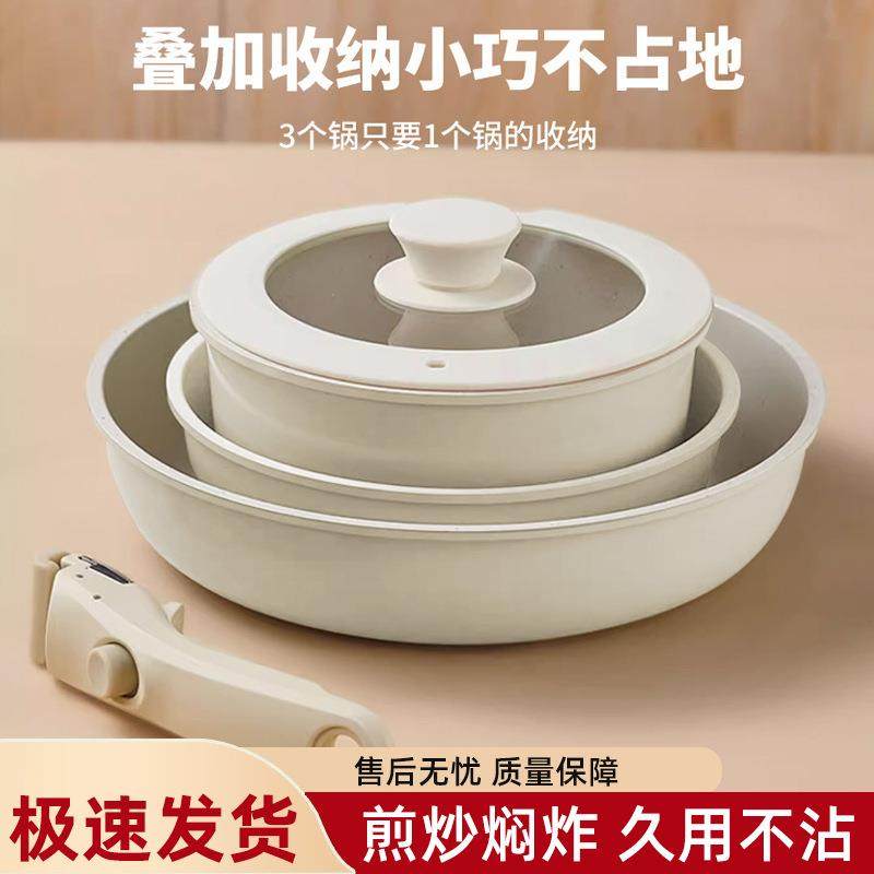 新款家用陶瓷不粘锅平底锅奶锅套装多功能可拆卸把手通用锅具套装,电子元器件市场,其它元器件,淘宝优惠券,粉丝福利购,淘宝优惠卷