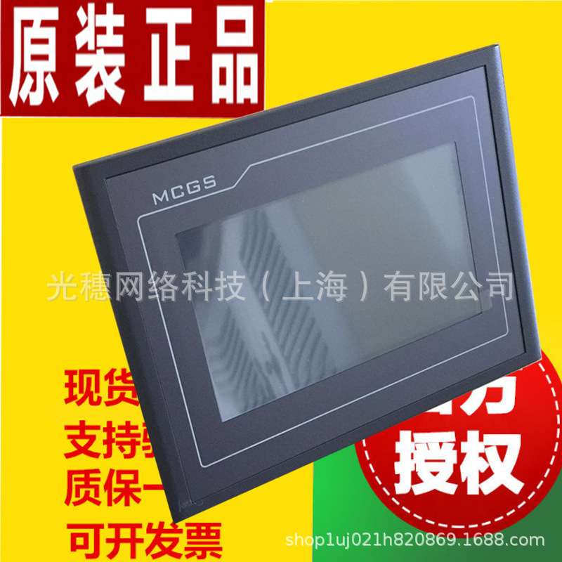 TPC1031KI全新昆仑通态触摸屏10寸人机界面TPC1031KT