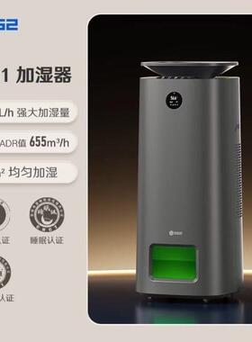 352加湿器空气净化器H301除菌甲醛吸毛消毒机2800mL/h无雾加湿净