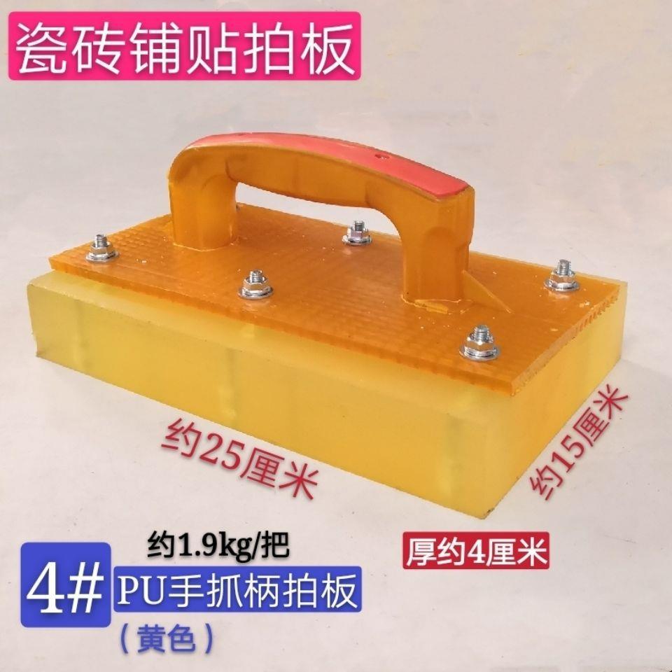瓷砖拍打地砖铺贴拍打板工具地砖墙砖工具贴瓷砖拍板地板砖敲打板