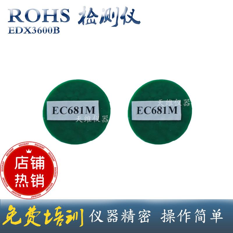 rohs检测标准块银校正片 银片校正块检表仪器校准 欧盟rohs标准片