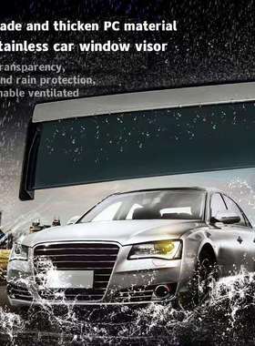 适用北京BJ60晴雨挡车窗雨眉遮阳板防雨BEIJING BJ60 WindowVisor