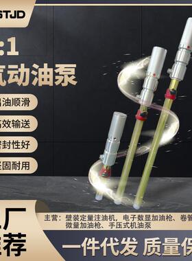 工业行家选5:1气动稀油泵 气动浆料泵 气动抽油泵安全防爆油抽泵