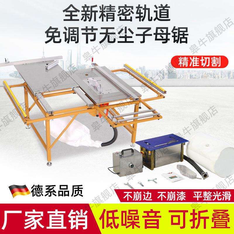 WT30免调节无尘锯子母锯木工锯台无刷倒装折叠锯工作台斜角推台锯