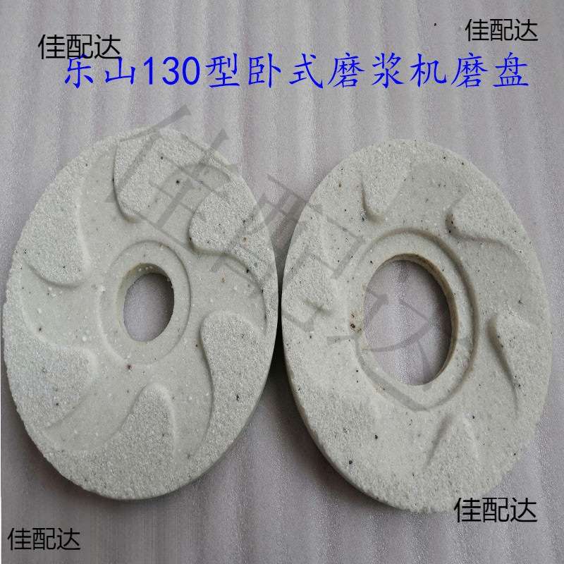 家用乐山6JM130型老式磨浆机砂轮豆浆机磨盘豆腐机白刚玉磨石