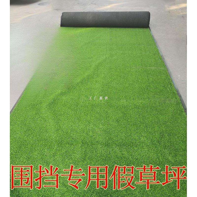 工地围假草坪草草坪 户外室外工地围挡草坪绿色人工草皮