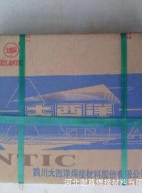 四川大西洋CHS222(A222)不锈钢焊条 E317MoCu-16不锈钢焊条