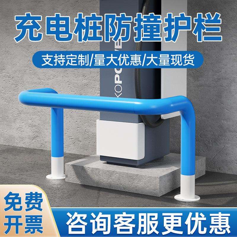充电桩钢管挡车器车位防撞护栏车位限位器停车挡器地挡u型防撞杆