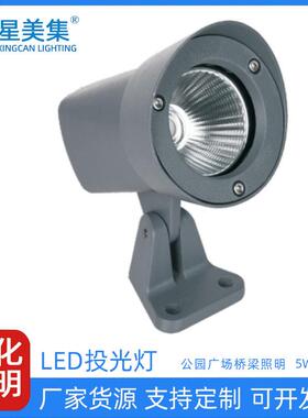 0-10V调光广场公园别墅照树投光灯5W15W户外防水LED投光灯投射灯