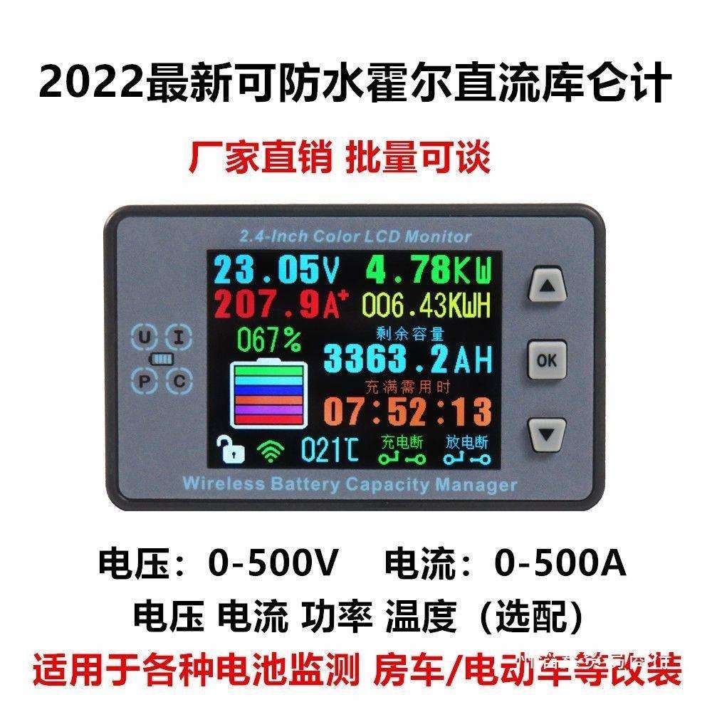 电量显示器汽车电池电瓶电压高精度双向检测房车防水液晶表库仑计