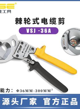 FSE华胜工具VSJ-36A压线钳冷压端子钳手动电工多功能压接钳电缆剪