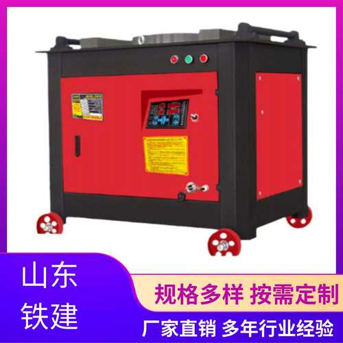 厂家铁建智能型钢筋弯曲机全数控钢筋折弯机小型大棚钢管弯管