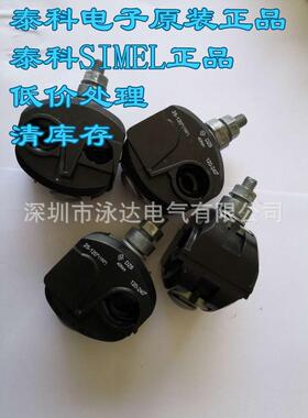 泰科穿刺线夹 线夹SIMEL原装DZ6UL 主线120-240分线25-120