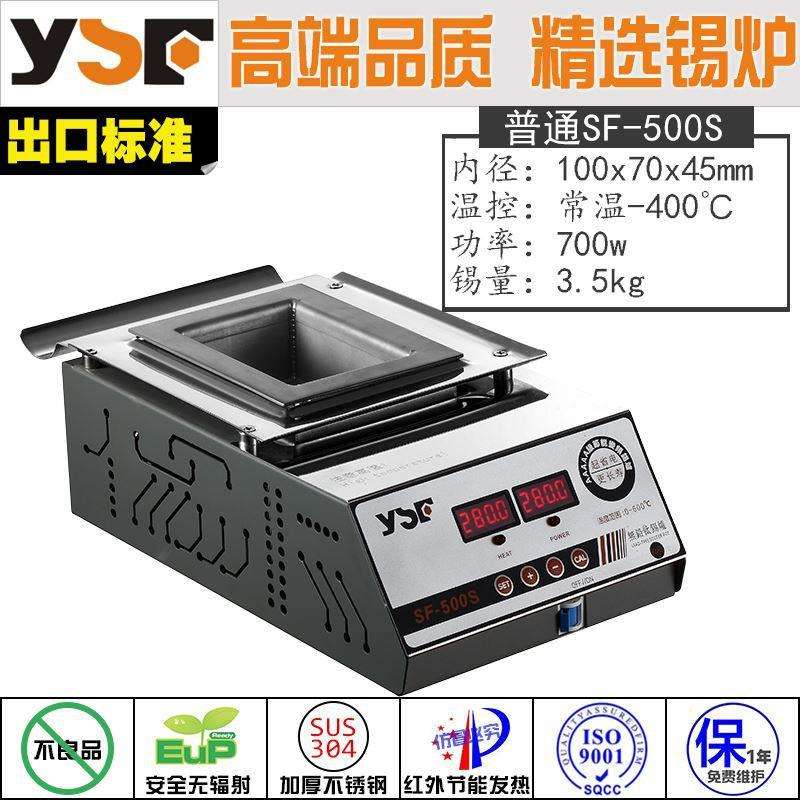 【有铅SF-500s】100x70x45数显调温锡炉 不锈锡炉系列 耐高温锡炉