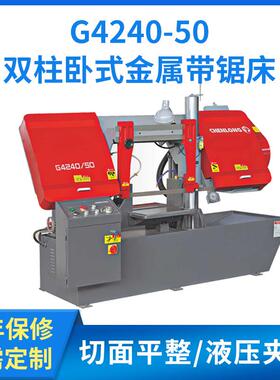 浙江晨龙锯床 G4240-50手动系列锯床 双柱卧式液压金属带锯床